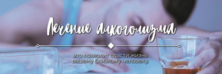Подробнее о статье Лечение алкоголизма в Одессе
