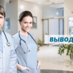 Подробнее о статье Отзыв о том как меня вывели из запоя в Одессе в клинике Vector Plus