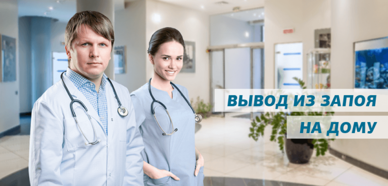 Подробнее о статье Отзыв о том как меня вывели из запоя в Одессе в клинике Vector Plus